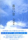 イメージ: 真白い空