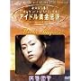 �^�|�ώq [DVD]