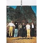 笑いの巣 PRESENTS 君の席 1 ― ラーメンズ / バナナマン/ おぎやはぎ