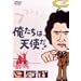 �������͓V�g��! VOL.9 [DVD]