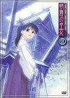 朝霧の巫女 伍