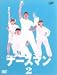 ナースマン VOL.2 [DVD]