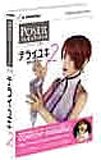 Poser フィギュアパック テライユキ2