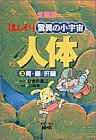 胃・腸 肝臓
