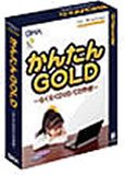 かんたんGOLD ~らくらくDVD/CD作成~