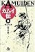カムイ伝 (9) (小学館文庫)