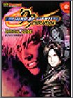 ザ・キング・オブ・ファイターズ’99EVOLUTIONオフィシャルガイド (ドリマガBOOKS)