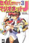 Saber Marionette J 03.