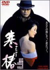 ���� [DVD]