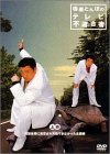 極楽とんぼのテレビ不適合者 上巻~民放各局に拒否され実現できなかった企画集編!~ 極楽とんぼのテレビ不適合者 上巻~民放各局に拒否され実現できなかった企画集編!~