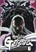 機動武闘伝 Gガンダム 6 [DVD]