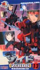 ゾイド Vol.13 [VHS]の画像
