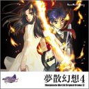 高機動幻想ガンパレード・マーチ オリジナルドラマ(4)夢散幻想4