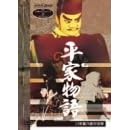 NHK人形劇クロニクルシリーズVol.8 平家物語 川本喜八郎の世界