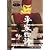 NHK人形劇クロニクルシリーズVol.8 平家物語 川本喜八郎の世界 [DVD]