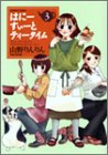 この巻の所有チェックをON/OFFする