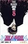 Bleach, Volume 8 (Japanese Edition)