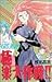 GS(ゴーストスイーパー)美神極楽大作戦!! (11) (少年サンデーコミックス)