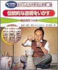 調べ学習にやくだつわたしたちの生活と産業 (4)