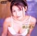 横山夏海 18CARAT [DVD]