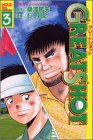 GREAT SHOT 3 (月刊マガジンコミックス)-