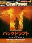 DVD�б����ե� CinePower���꡼�� �Хå��ɥ�ե� ���̥����ڡ�����