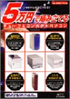 5万円で組み立てるキューブ&コンパクトパソコン―プラモデル感覚で作れる!! (IDGムックシリーズ)/