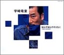 知らず知らずのうちに