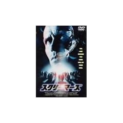 �X�N���[�}�[�Y [DVD]