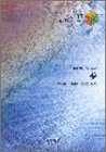 バンドピース417 夢/THE BLUE HEARTS