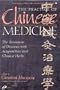 The Practice of Chinese Medicine CD-ROM: The Treatment of Diseases with Acupuncture and Chinese Herbs, 1e