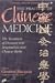 The Practice of Chinese Medicine CD-ROM: The Treatment of Diseases with Acupuncture and Chinese Herbs