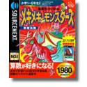 暗算カードバトル メキメキ・モンスターズ 英雄伝説 初回限定版 (ボブ・サップカード付き)