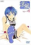 涼風 DVD Volume 4