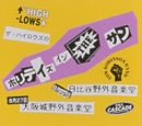 �����ϥ��������Υۥ�ǥ��������󡦥������� [DVD]