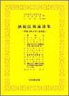 酒税法規通達集―平成13年8月1日現在