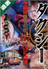 ������������(5) [DVD]