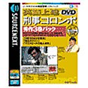 �p���B �Y���R�����{ �G��3���p�b�N DVD��