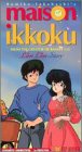 Maison Ikkoku: Love Story [VHS]