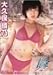 瞬 mabataki [DVD]でAmazonアフィリエイトツール