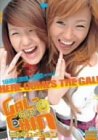 GAL-CHIN2愛沢くるみ・岡村奈々