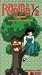 VHS : Ranma 1/2 - Hard Battle, Vol. 3: Dharma Chameleon