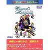 PCゲームBestシリーズ Vol.21 ウィザーズハーモニー