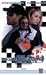 DVD : M.O.D. - Maximum Overdrive