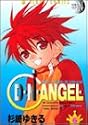 D・N・ANGEL 6 SPECIAL EDITION (あすかコミックス)