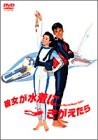 彼女が水着にきがえたら