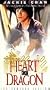 Heart of Dragon [VHS]