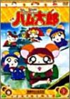 DVD とっとこハム太郎(13)