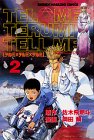 TEL ME TERUMI TELL ME 2 (少年マガジンコミックス)
