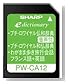 SHARP コンテンツカード フランス語辞書カード PW-CA12 (音声対応機種専用カード)